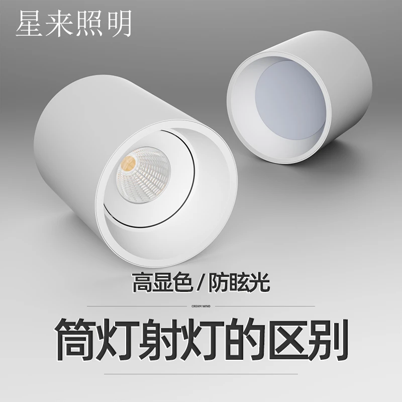 可调节明装射灯圆形客厅背景墙led天花灯过道玄关灯极简明装筒灯