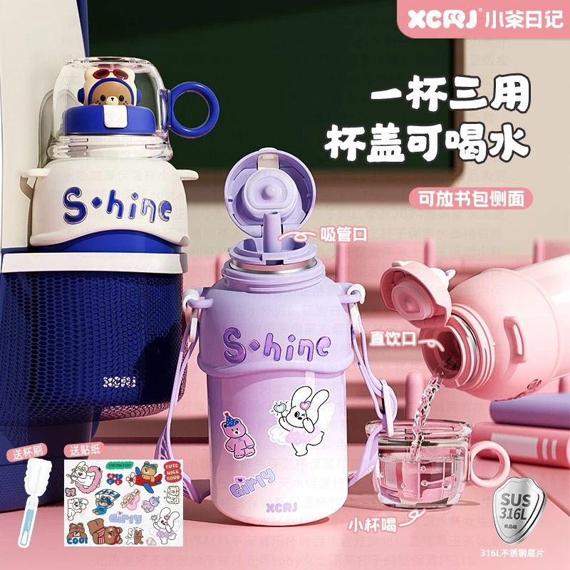 新款轻奢三饮316不锈钢保温杯便携卡通带吸管高颜值学生上班水杯