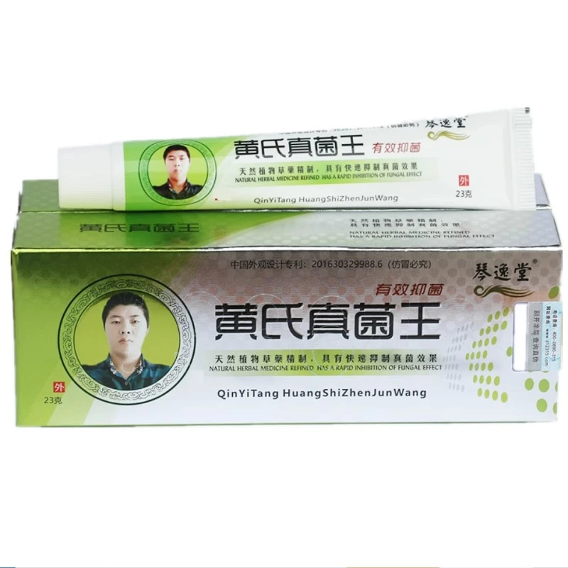 琴逸堂黄氏真菌王百草植物温和舒缓清凉抑菌乳膏