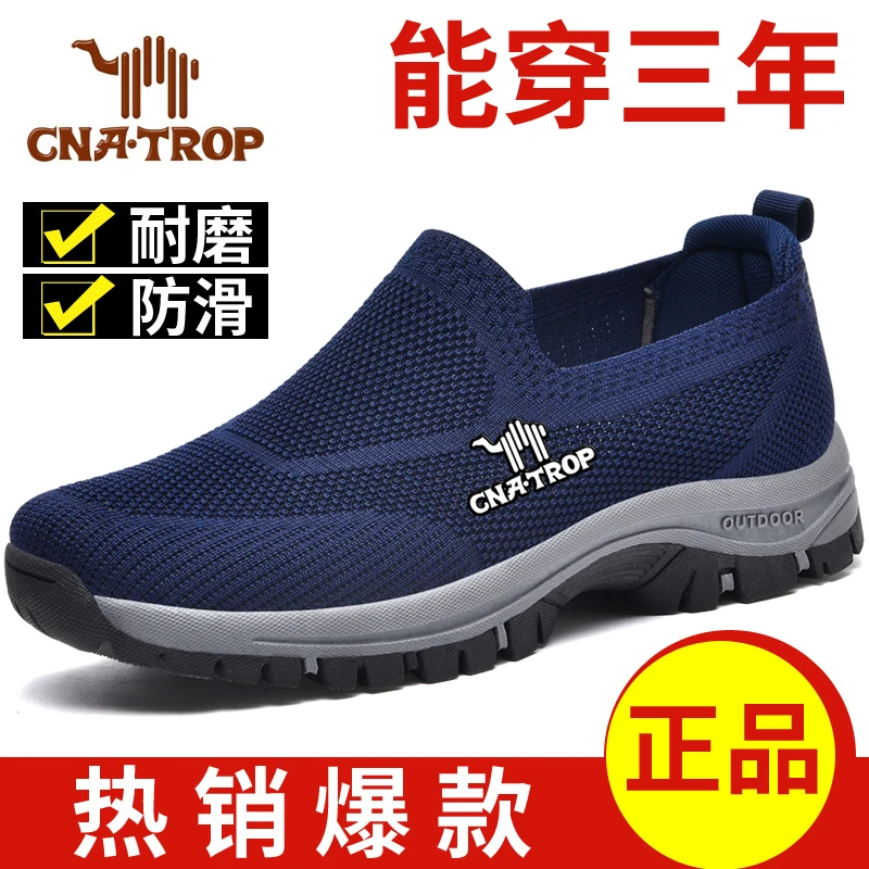 cna.trop【全国包邮】专柜同款 男士透气运动休闲鞋舒适不闷脚