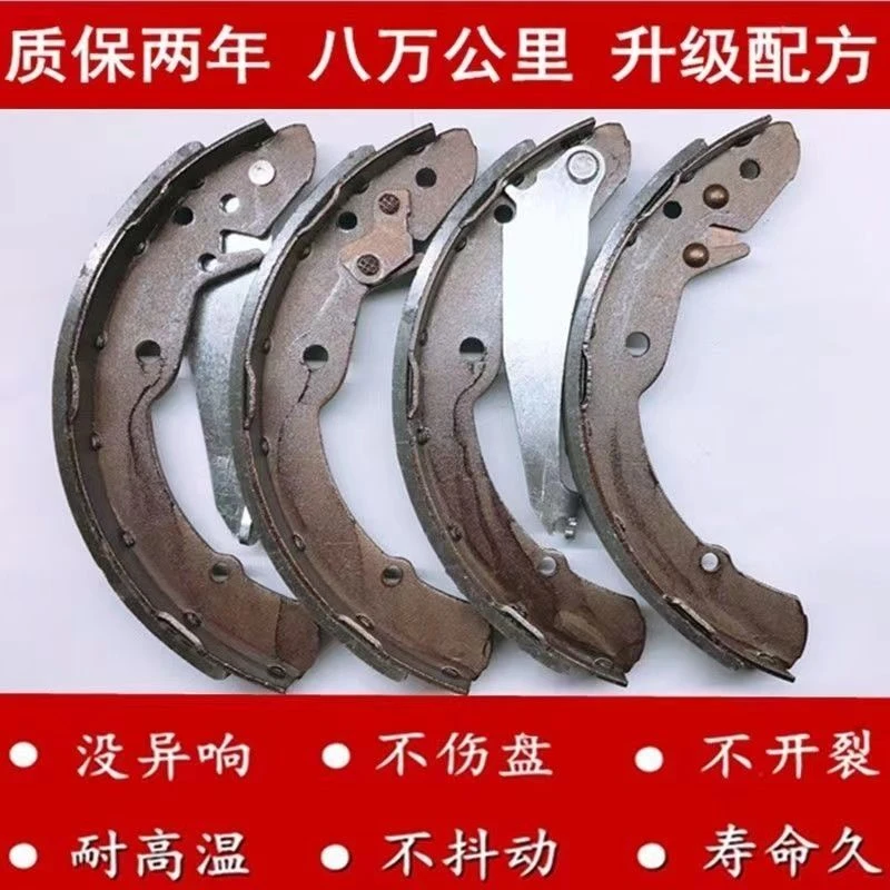 中华H220 h330中华H230 骏捷Cross FRV 骏捷FSV 陶瓷鼓刹后刹车片