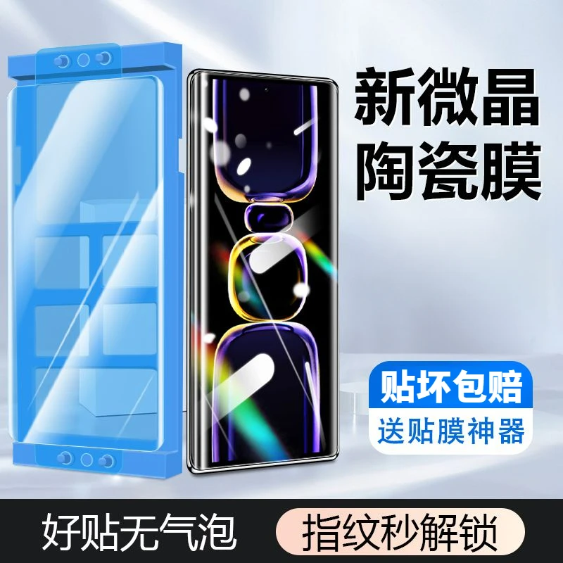 适用于红米k60微晶陶瓷膜k60pro高清抗蓝光k60e全屏防摔爆手机膜