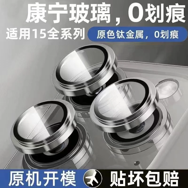 适用iPhone15/14镜头膜苹果镜头贴膜16promax保护膜金属13mini/13