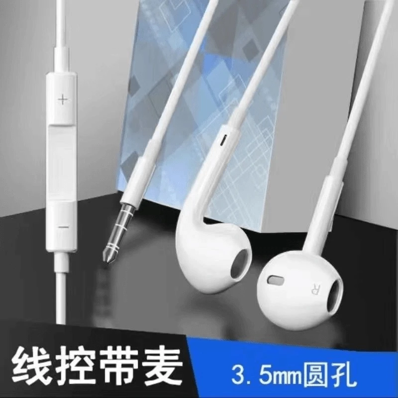 耳机适用vivo oppo 小米 华为安卓耳机有线手机3.5mm圆带麦入耳式