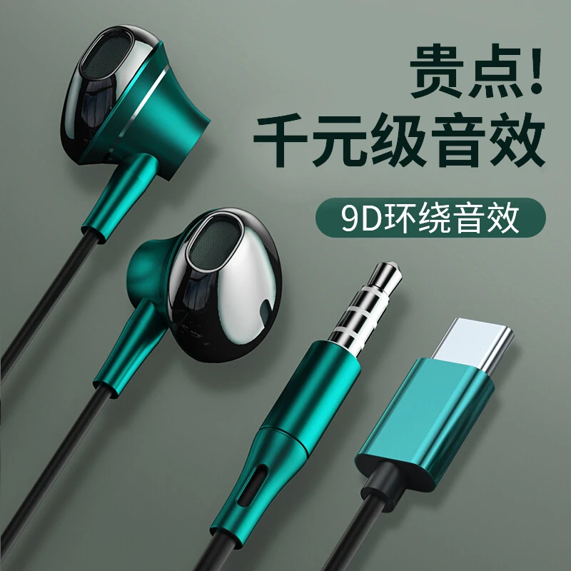 耳机有线入耳式typec适用华为OPPO小米vivo红米重低音吃鸡降噪k歌