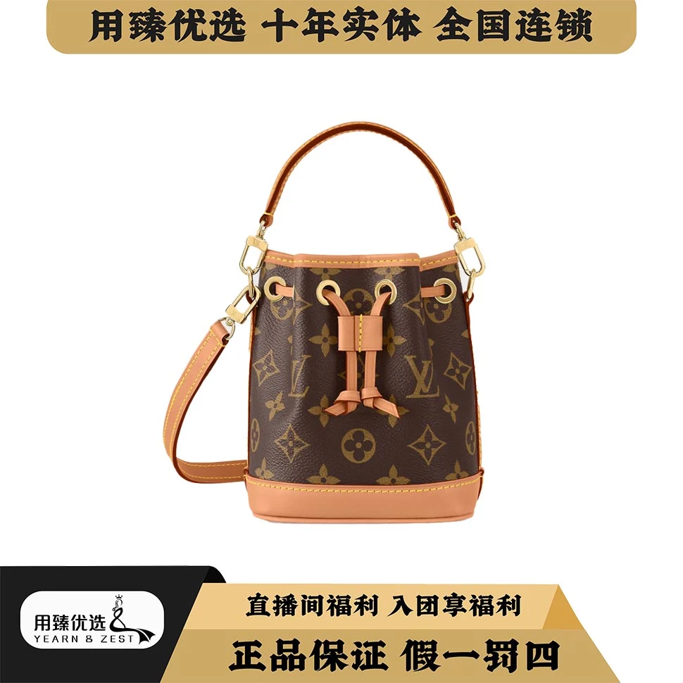 95新 LouisVuitton/路易威登 NANONOE抽绳水桶包/AK5202055