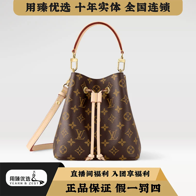 95新 LouisVuitton/路易威登 noebb水桶包芯片款斜挎包/AK4967916