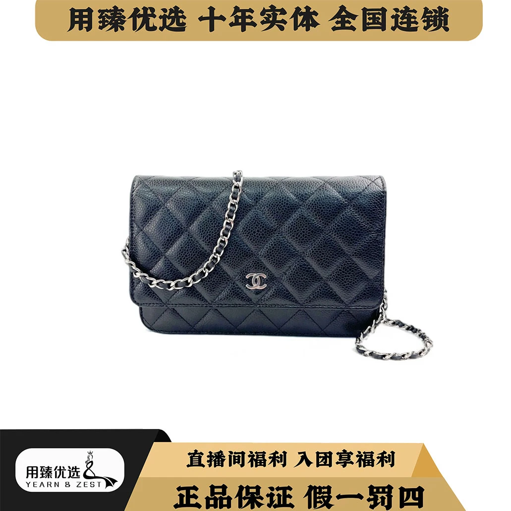 99新 Chanel/香奈儿 黑银发财包WOC/AI4615667/单肩链条包
