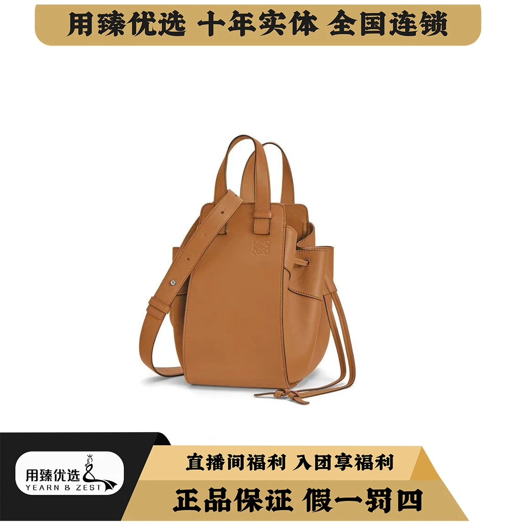 95新 LOEWE/罗意威 饼干色吊床包/AF1244649