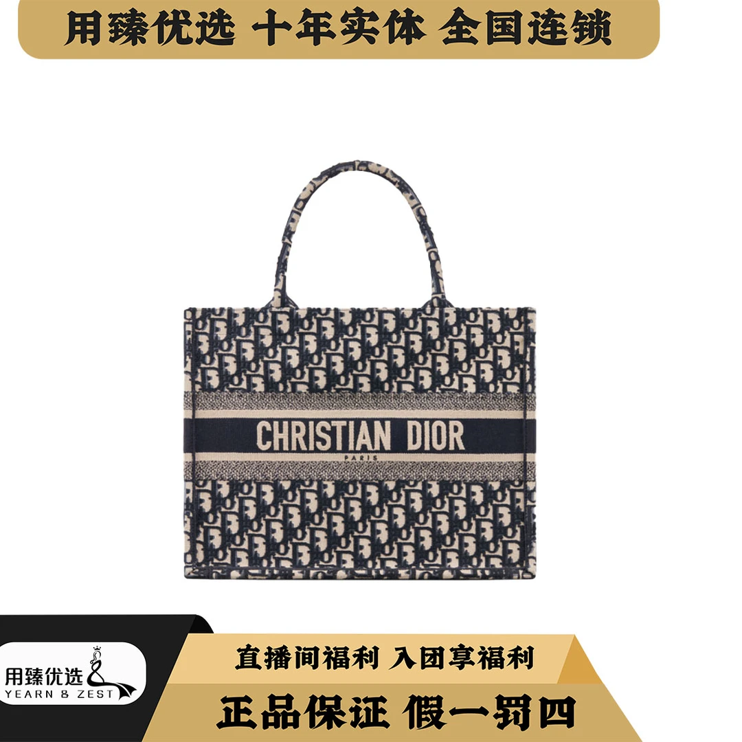 95新 DIOR/迪奥 迪奥老花手提托特tote中号/AF8673832