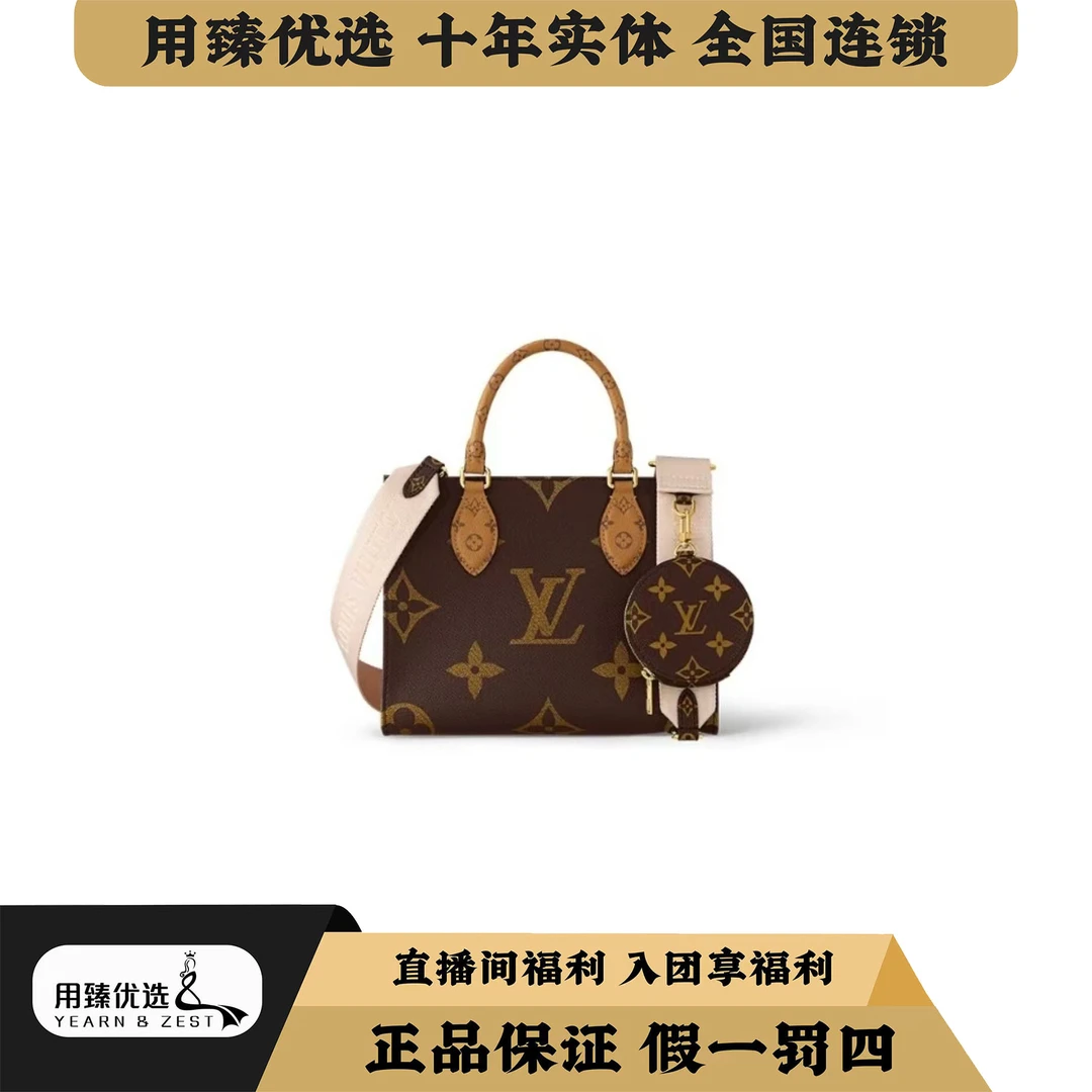 99新 LouisVuitton/路易威登 老花onthego小斜挎单肩包/找货