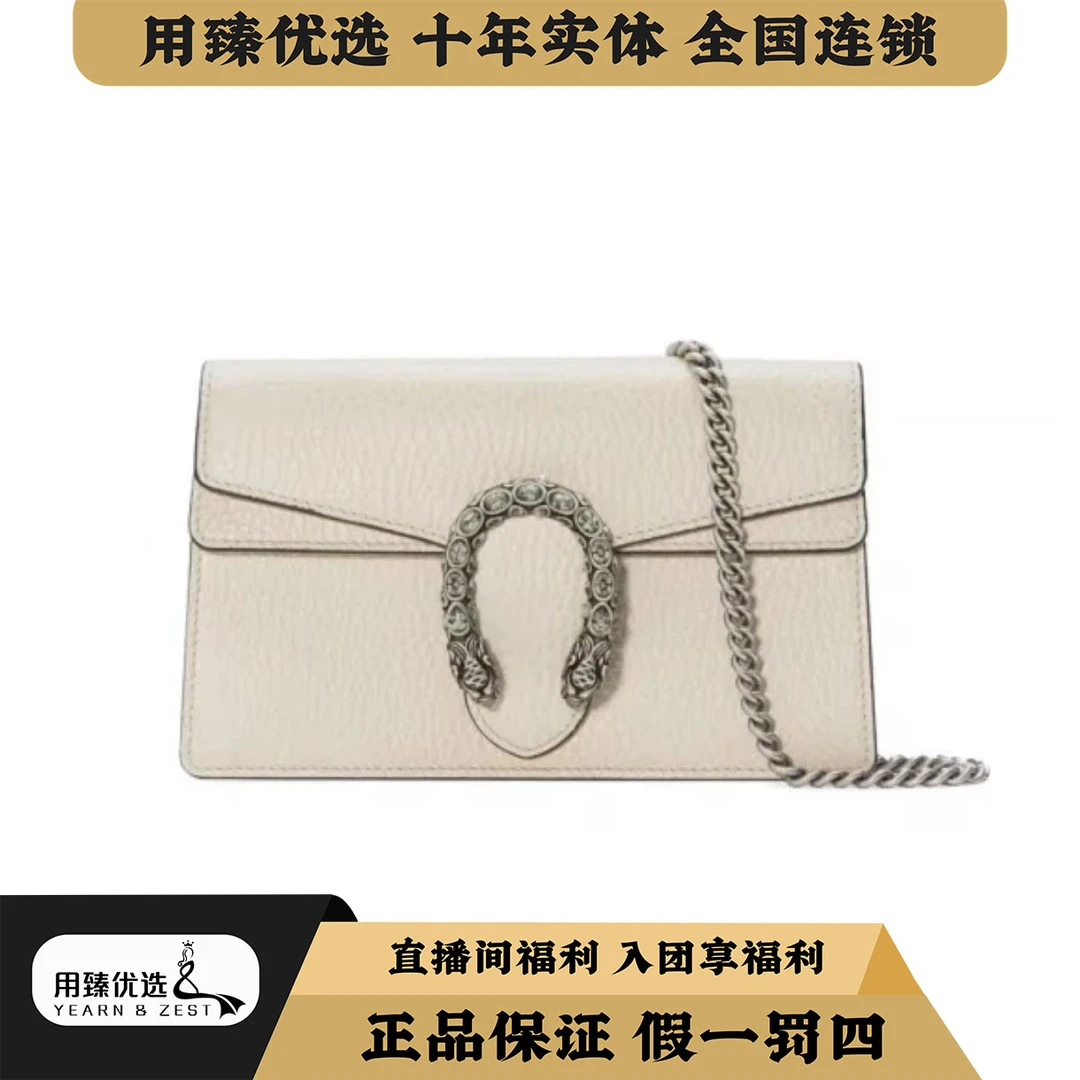 95新 GUCCI/古驰 钻扣酒神mini白皮尘袋/CQYZ20231211159经典单肩