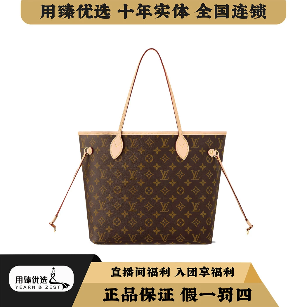 95新 LouisVuitton/路易威登 Neverfull购物袋米色内中号/订金