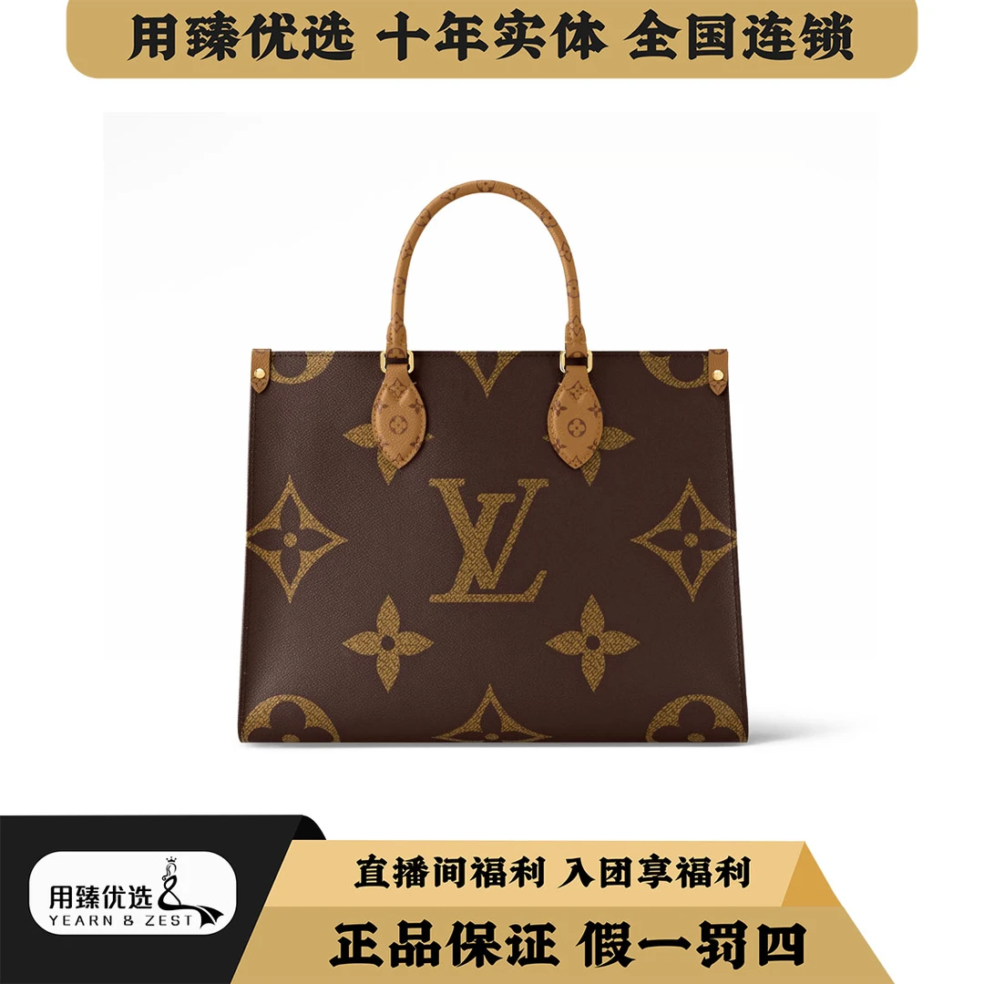 99新 LouisVuitton/路易威登 在售款onthego托特包中号/AC6887018
