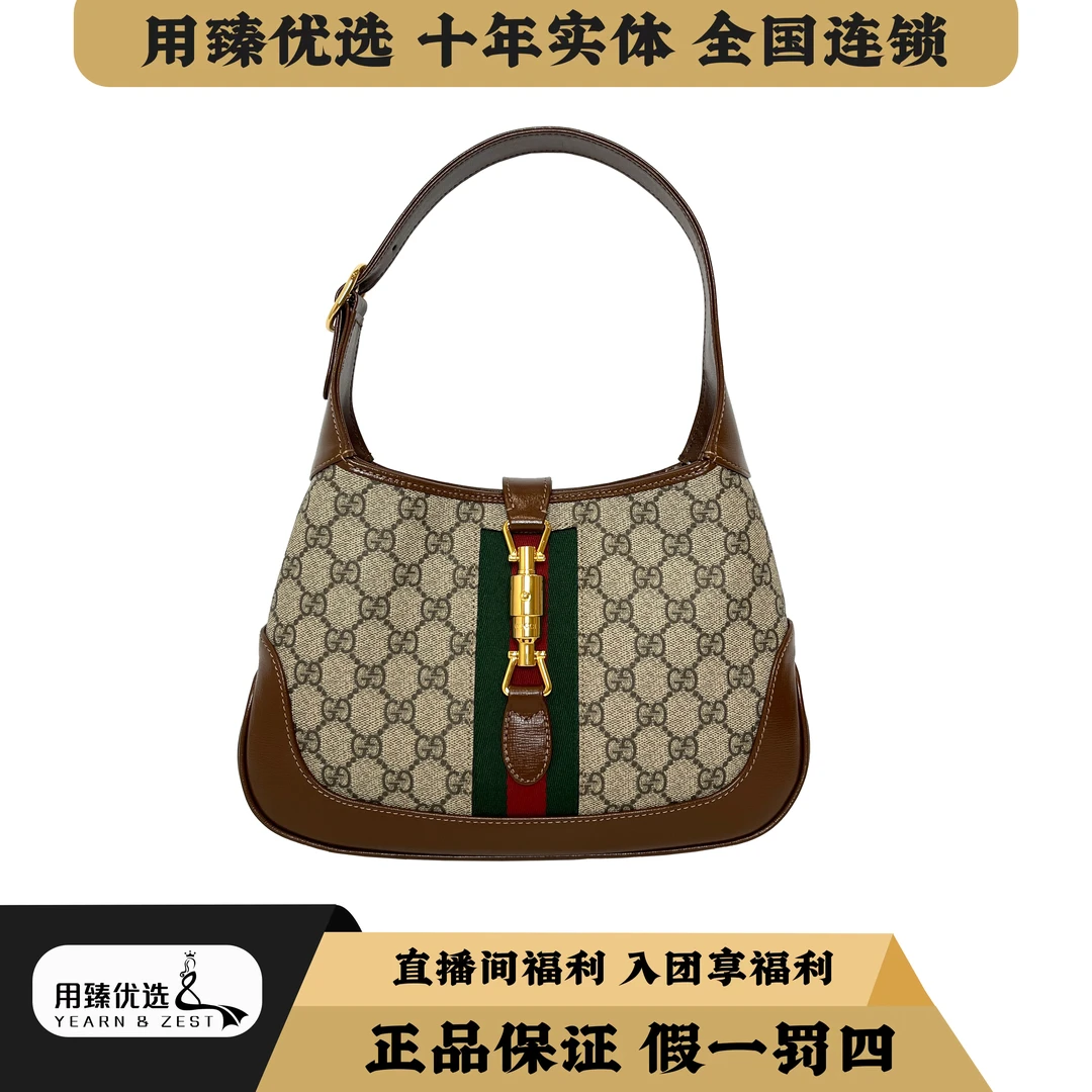 99新 GUCCI/古驰 老花Jackie1961小号斜挎包/AK3747975/复古经典