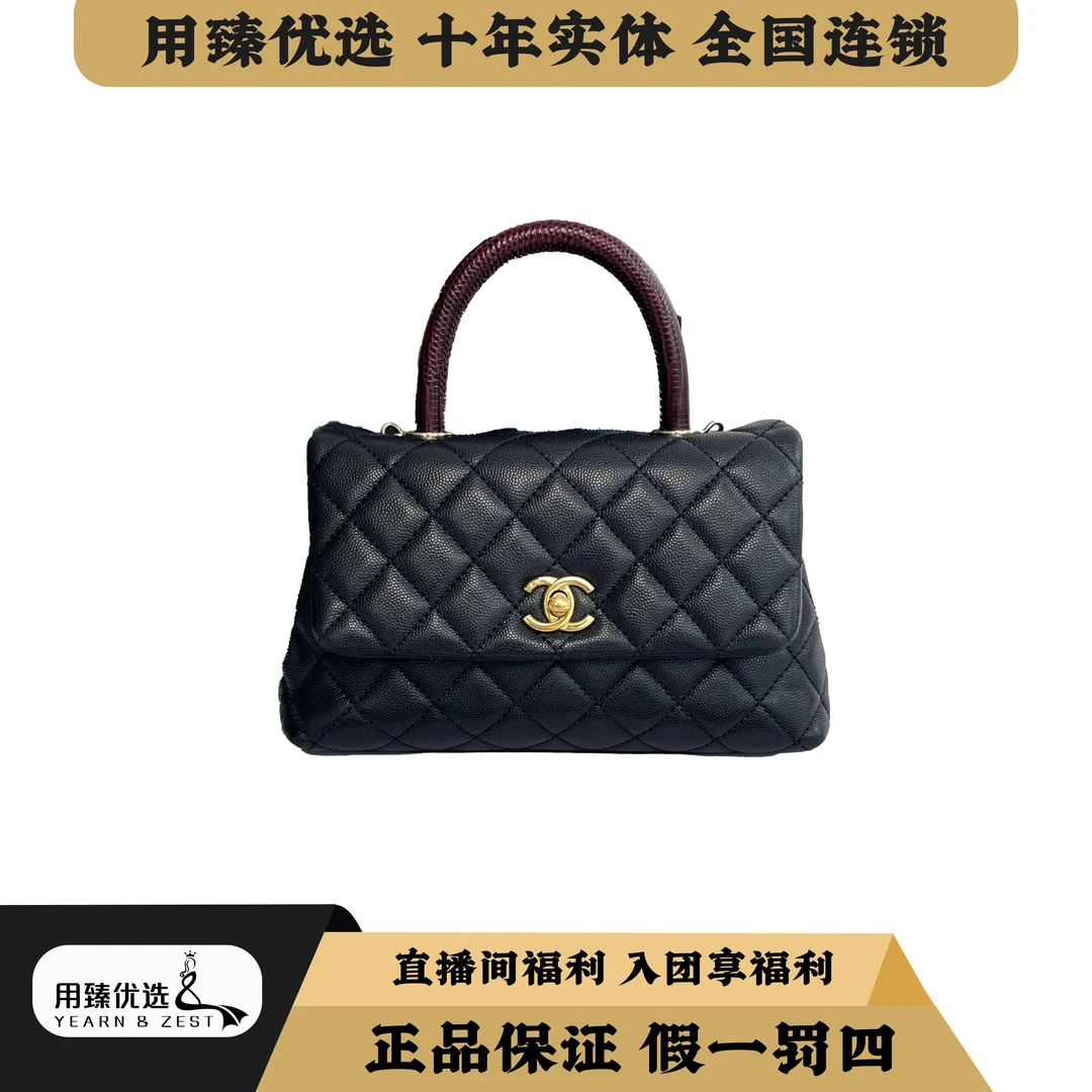 99新 Chanel/香奈儿 黑金荔枝牛cocohandle30开/AG5448592