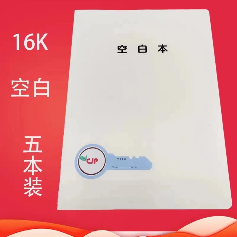 16060 【空白】长江16KPP面护眼缝线本
