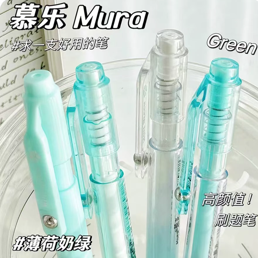 M-8938 慕乐0.5黑色按动中性笔