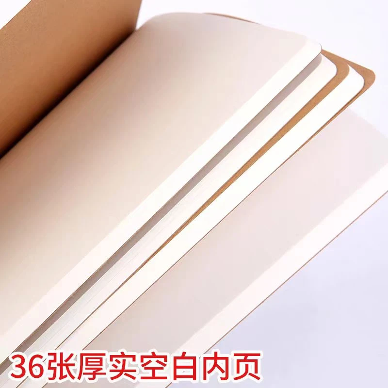 9968  伍贰零16K牛皮空白车线本36张／本