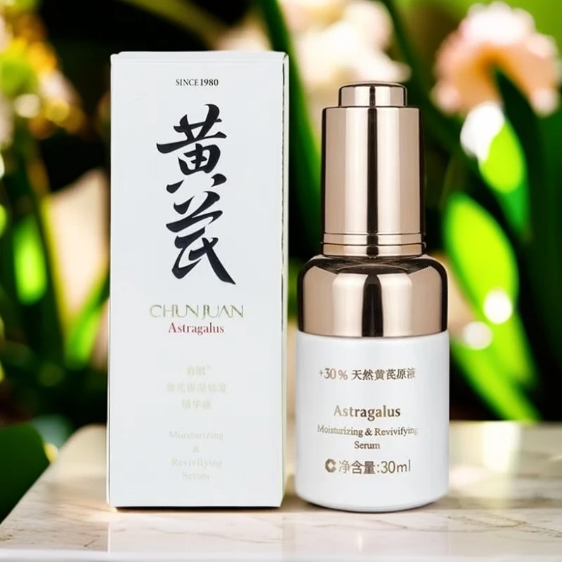 春娟黄芪保湿修复精华液30ml