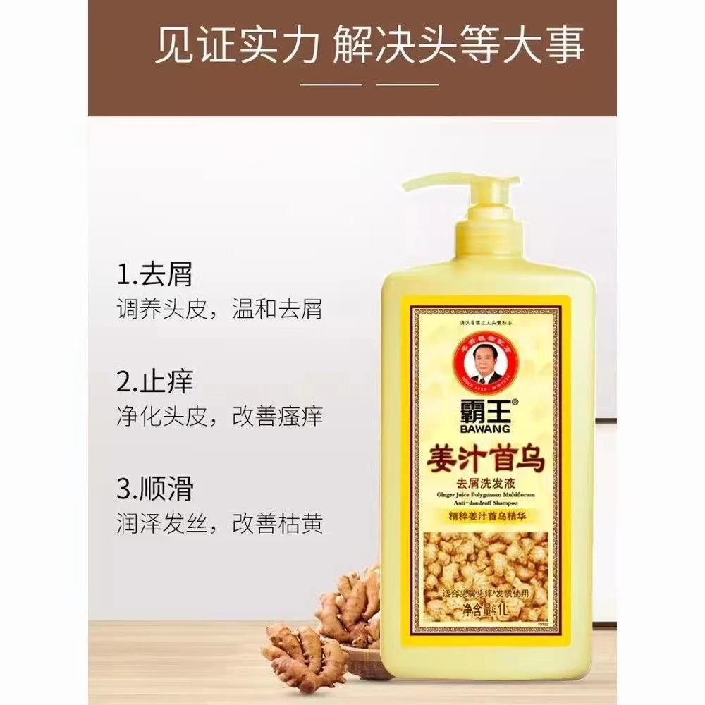 霸王姜汁去屑洗发水1L