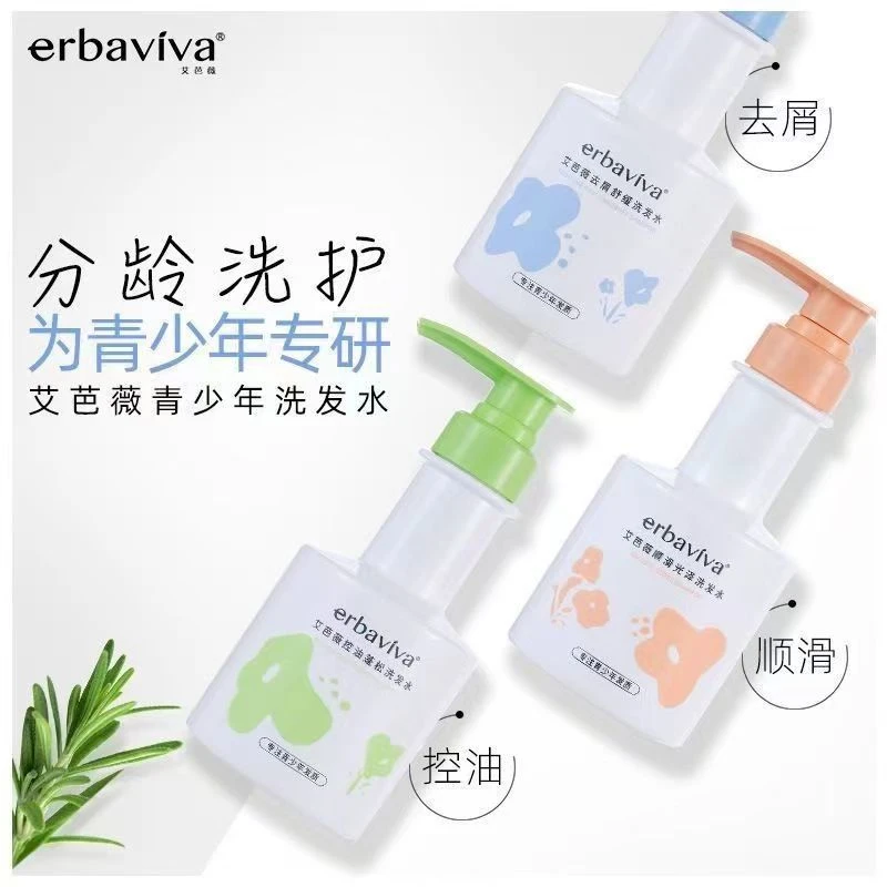 【功效可选】艾芭薇洗发水300ml