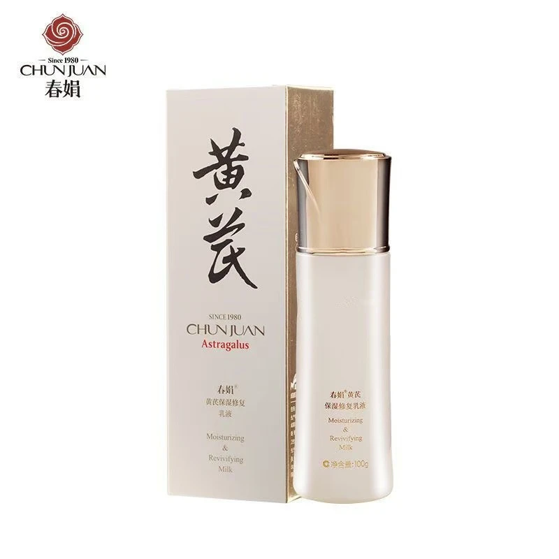 春娟黄芪保湿修复乳液100g