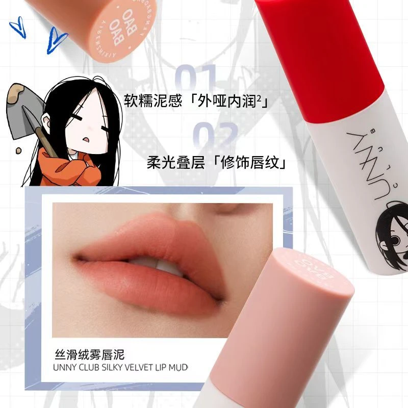 UNNY悠宜丝滑绒雾唇泥 3g   包装微瑕
