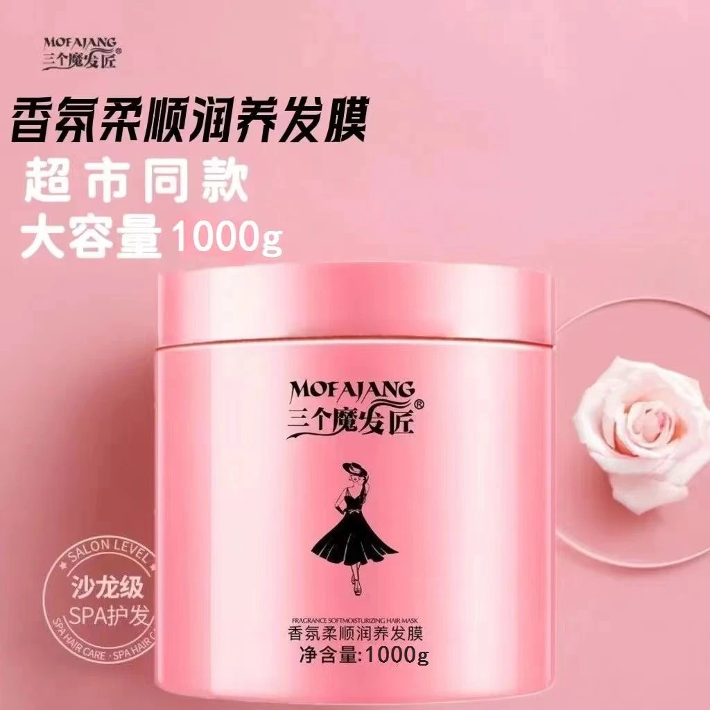 三个魔发匠香氛柔顺润养发膜1kg