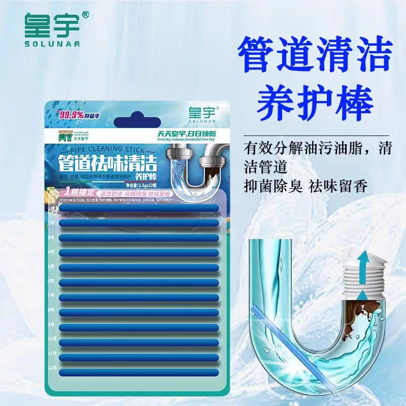 皇宇管道祛味清洁养护棒3.5g*12根   临期品   包装微瑕
