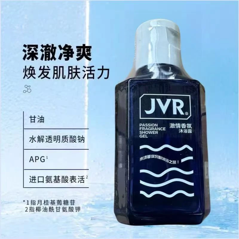 【6支】JVR杰威尔男士激情香氛沐浴露60g  临期品
