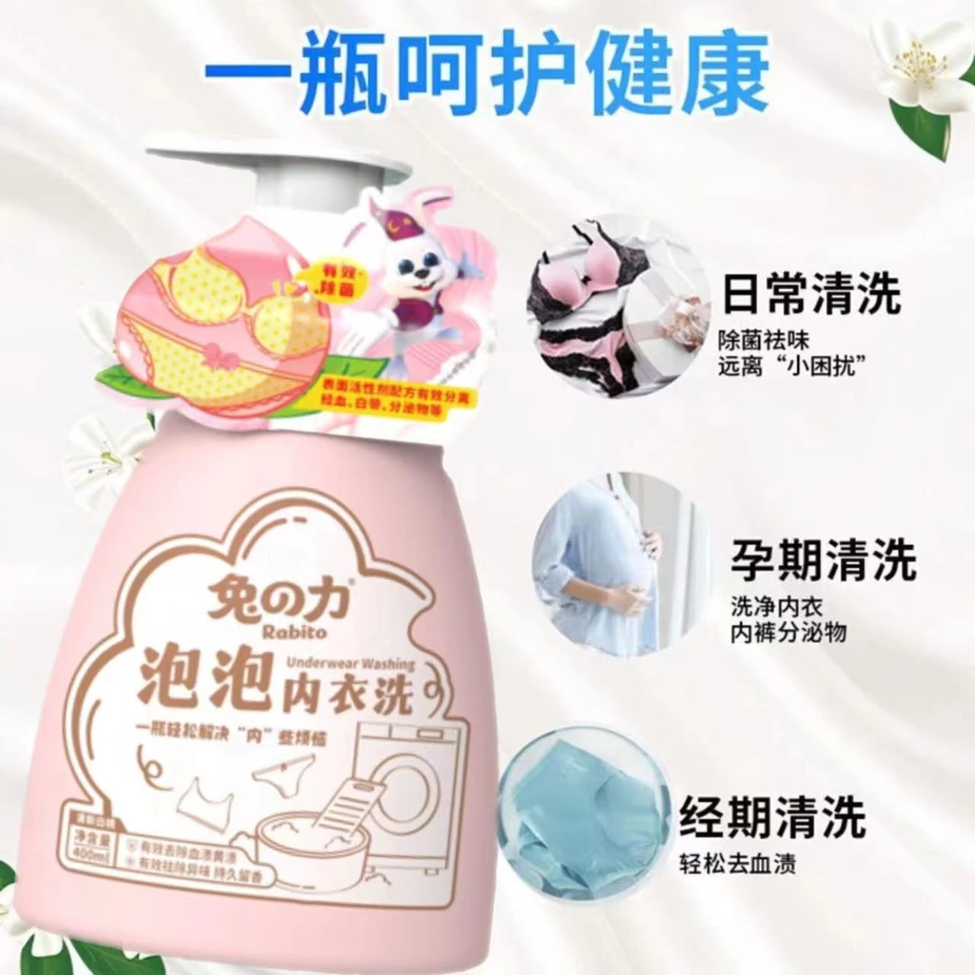兔之力泡泡内衣洗400ml 清新白桃