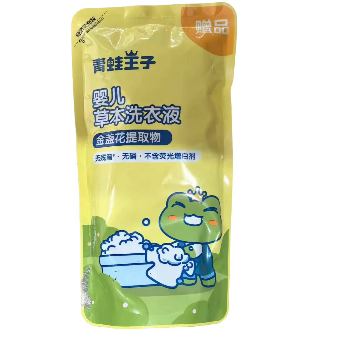 【3包】青蛙王子婴儿草本洗衣液500ml  款式随机