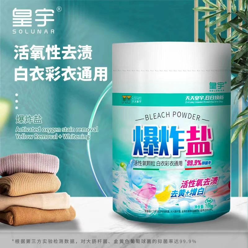 皇宇爆炸盐 700g