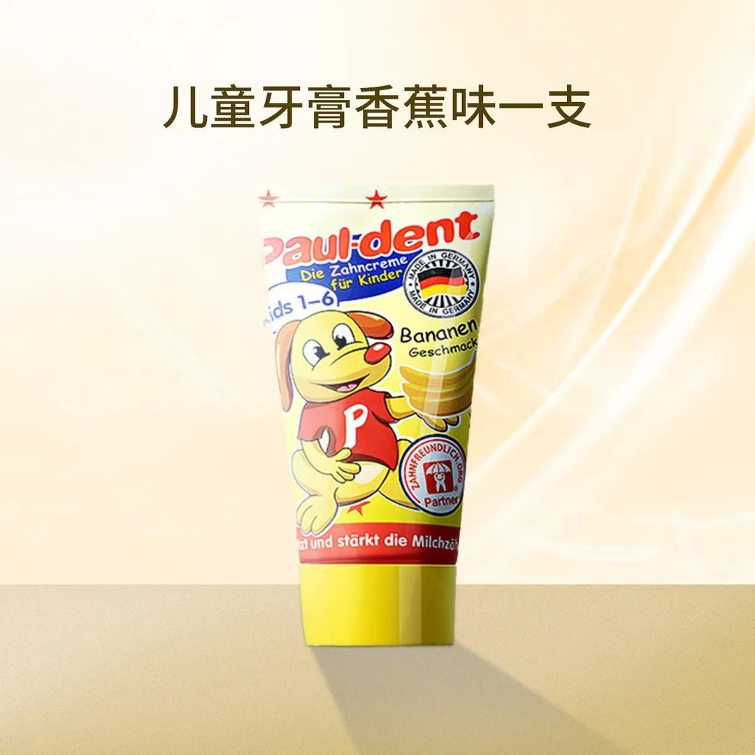 宝儿德儿童牙膏（1-6岁）50ml   临期品