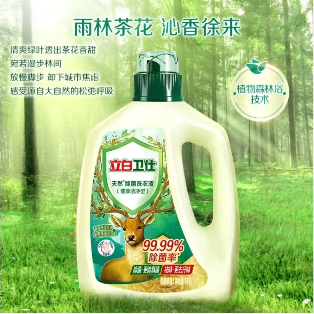 立白卫仕天然除菌洗衣液（雨林茶花）1千克