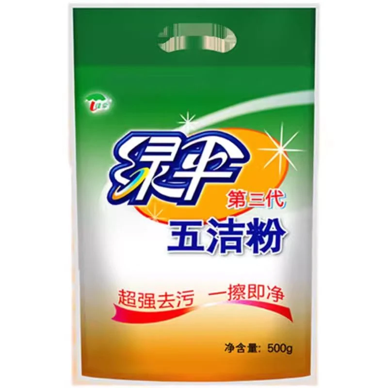 绿伞第三代五洁粉500g  临期品  包装微瑕