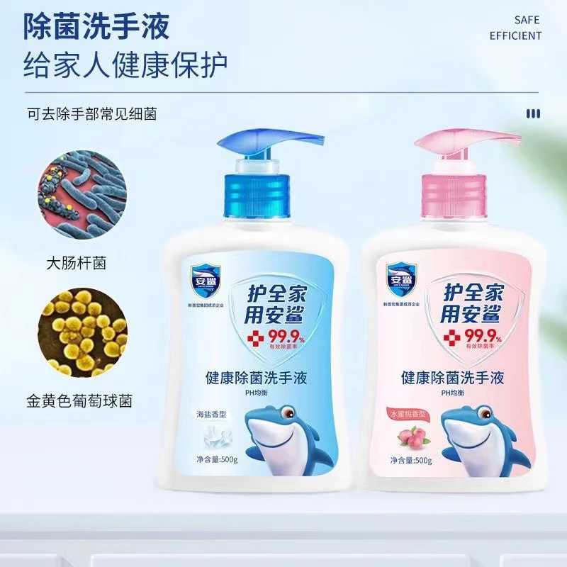 【单瓶】安鲨健康除菌洗手液450g 香型随机