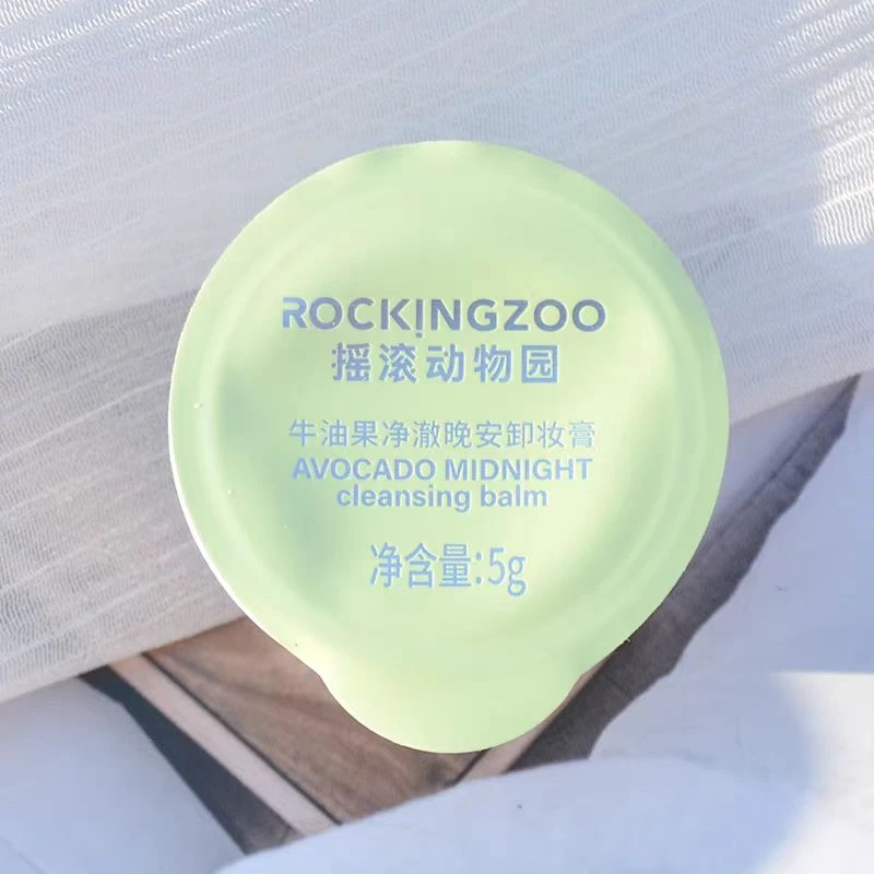 【10颗共50g】摇滚动物园牛油果净澈晚安卸妆膏5g