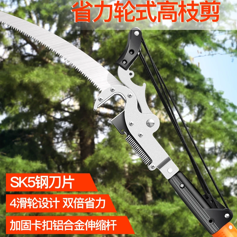 高空锯高枝剪修枝剪刀可伸缩省力园林果树枝园艺工具家用剪枝树剪