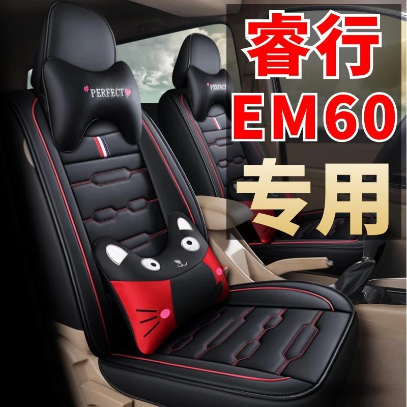 2022款长安睿行EM60纯电动六座专用全包围汽车座套四季通用座椅套
