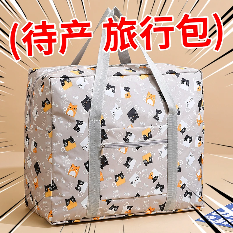 手提短途旅行包女轻便幼儿园棉被子收纳袋儿童待产行李收纳袋子