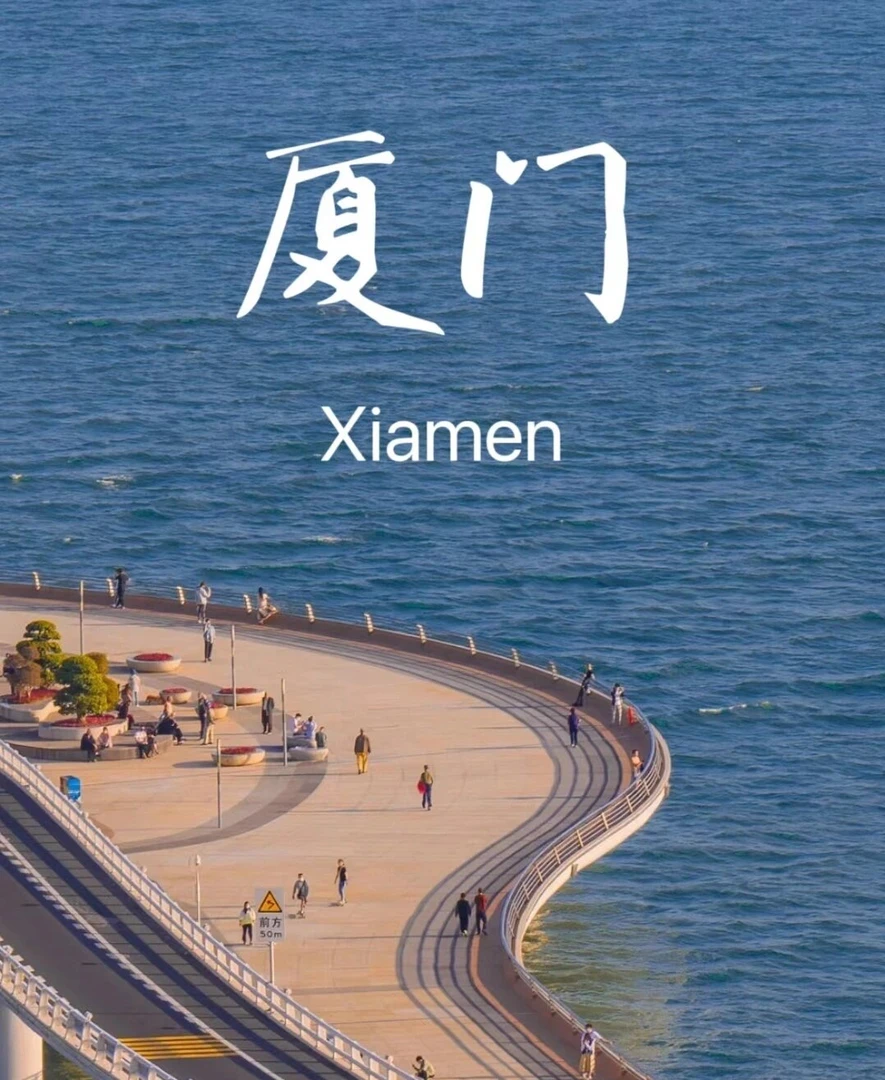 【亲子】厦门双人五天四晚海边风情双人旅游纪念册