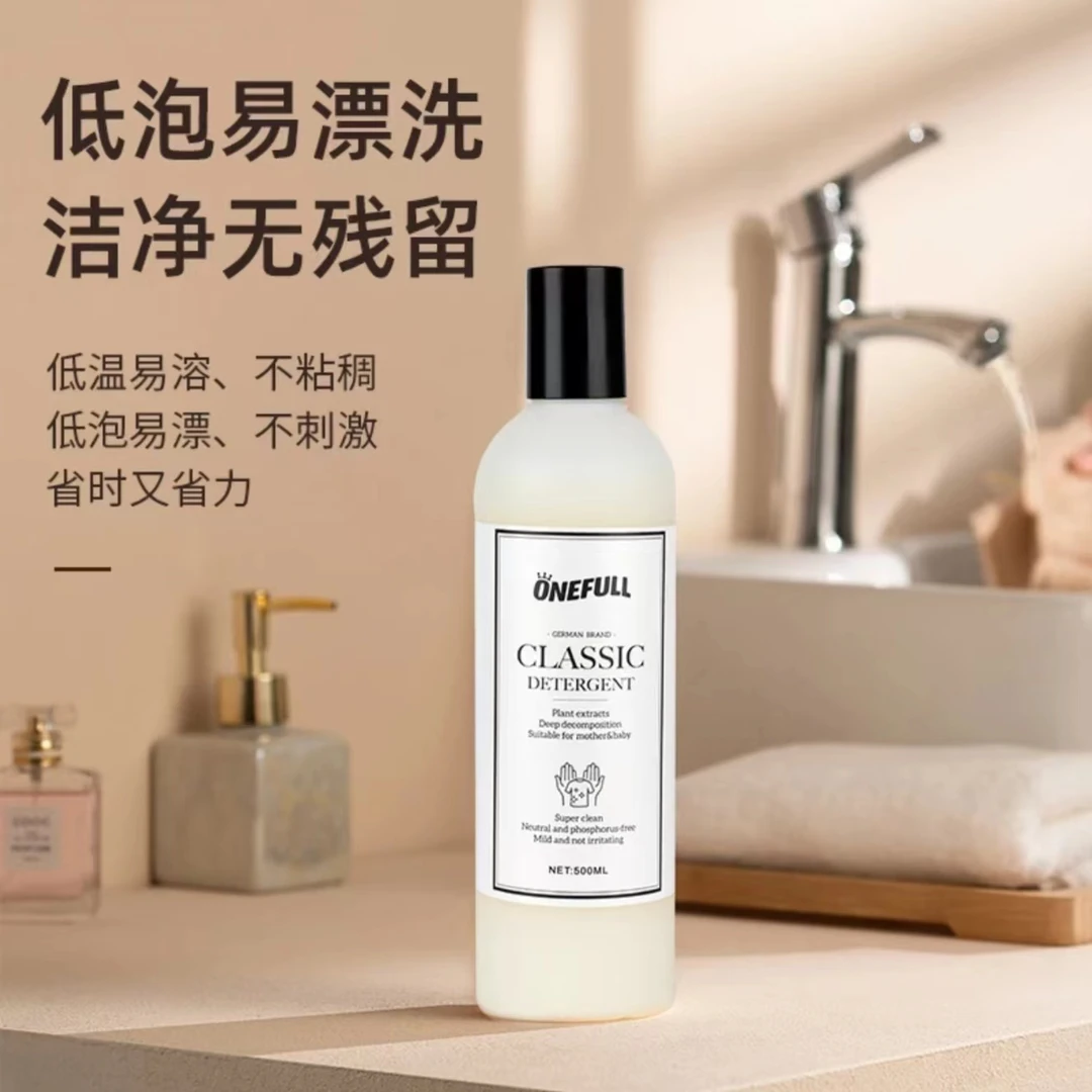 ONEFULL经典洗衣液中性浓缩香氛持久防缩水清洗去污蓬松家常量贩