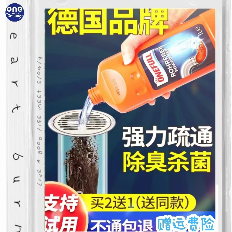 ONEFULL管道疏通剂厨房卫生间下水油污马桶地漏堵塞除味清洁神器
