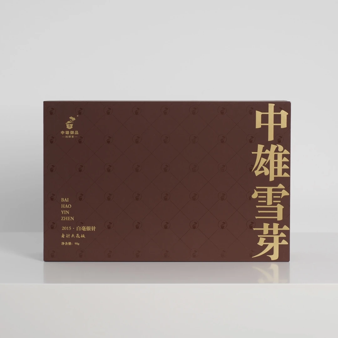 中雄御品中雄雪芽白茶2015年白毫银针