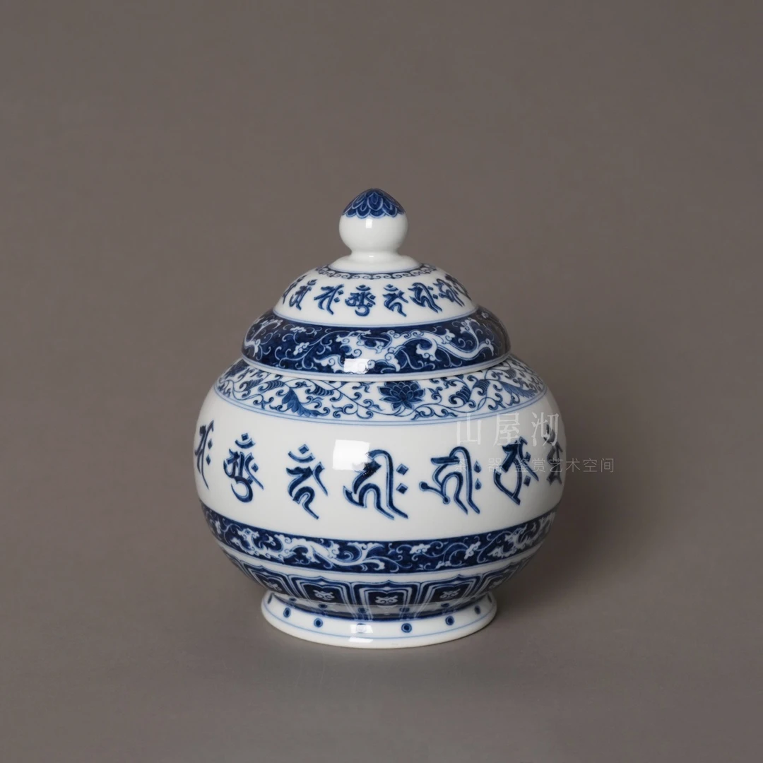 快雪时晴青花生肖梵文双层盖罐景德镇纯手工陶瓷茶叶罐