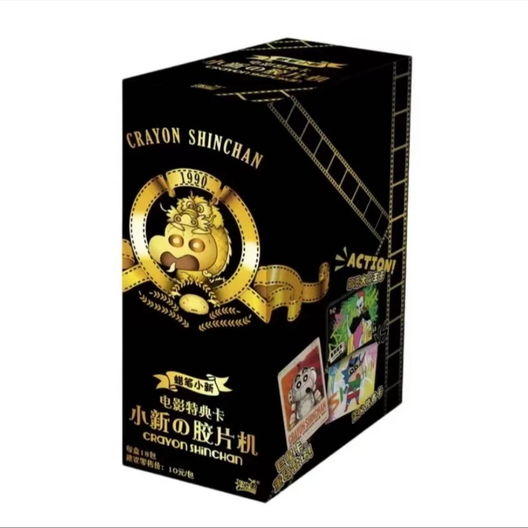 【咩咩拆卡】蜡笔小新 电影特典卡 小新の胶片机（代拆）