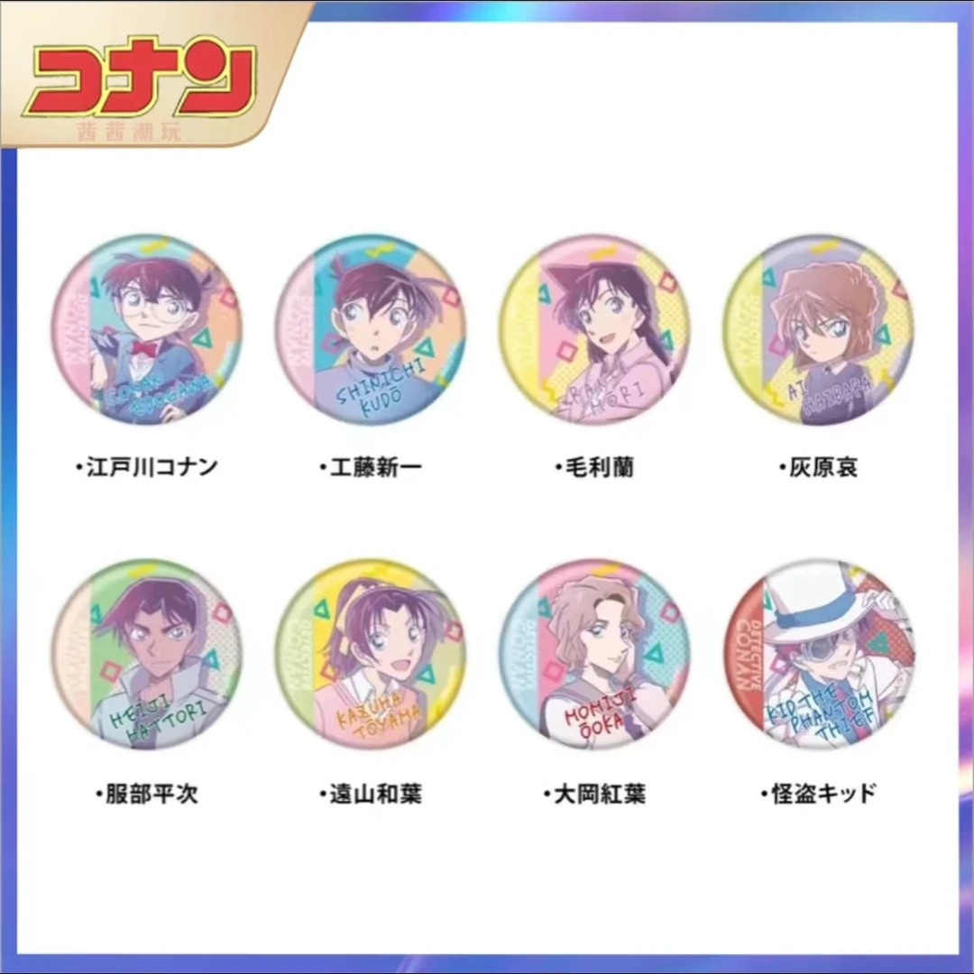 【龙堡拆】名侦探柯南 常服吧唧徽章盲盒 （默认代拆）