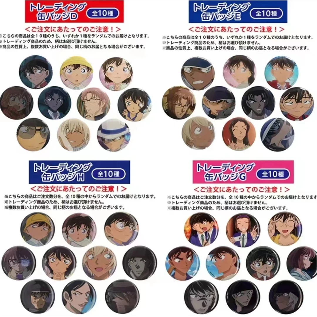 【龙堡拆】柯南彩虹袋吧唧 代拆盲盒